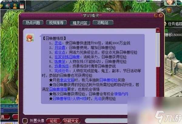 梦幻宝贝怎么练级快 梦幻西游宝宝升级攻略2024