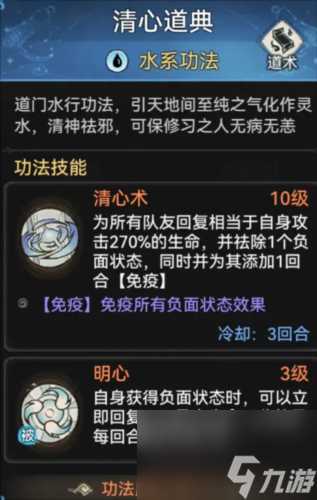 最强祖师功法哪个好 最强祖师攻略介绍