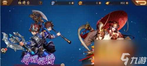 《少年三国志2》武将招募攻略 怎么成功招募强力武将