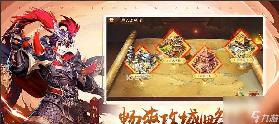 《少年三国志2时空之力清风化煞攻略》 用策略化解敌人