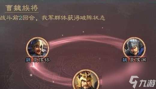 《三国志战略版》武将搭配攻略 利用武将属性优势