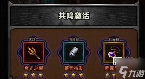 迷雾大陆S4法师神圣激光BD攻略