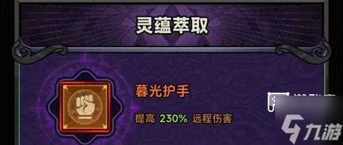 迷雾大陆S4法师神圣激光BD攻略