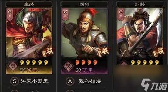 《三国志战略版》术语详解 深入游戏内部