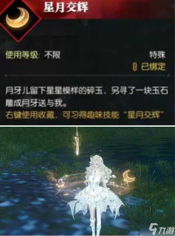 逆水寒手游无情生辰奇遇暖玉温心怎么做 无情生辰奇遇暖玉温心完成方法