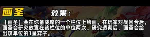 《金铲铲之战》s12赛季更新时间预测 金铲铲之战攻略详解