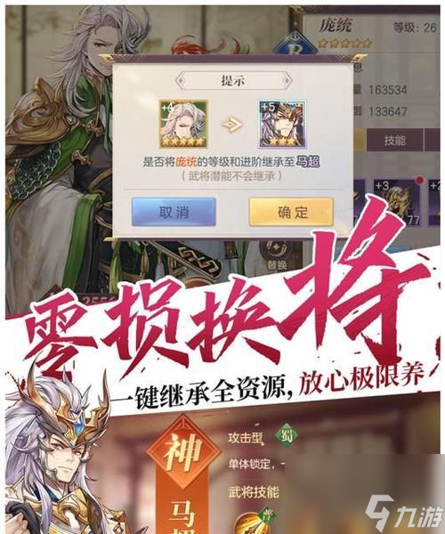 三国志幻想大陆极限魏延阵容攻略 打造无敌阵容