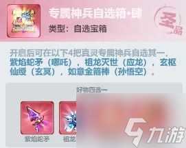 主宰世界神兵祈愿最新优化改动爆料