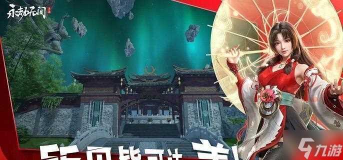 永劫无间手游无双修罗要多少分 无双修罗积分介绍