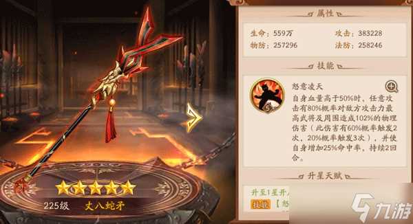 少年三国志2左慈装备什么神兵 少年三国志2内容介绍