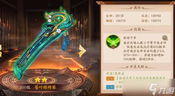 少年三国志2左慈装备什么神兵 少年三国志2内容介绍