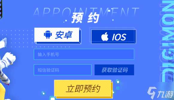 数码宝贝源码怎么预约-源码预约方法