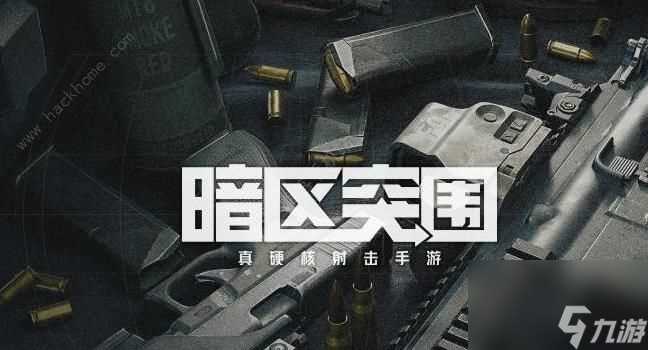 暗区突围s3赛季新武器有什么s3赛季新武器介绍