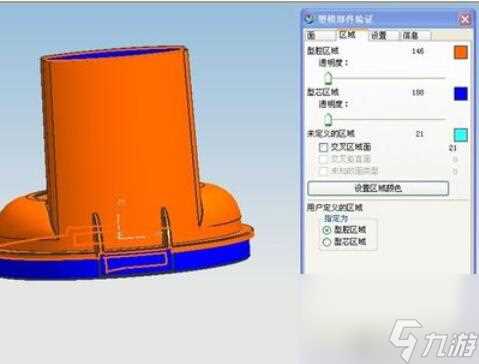 ug4.0绘制区域颜色的操作步骤