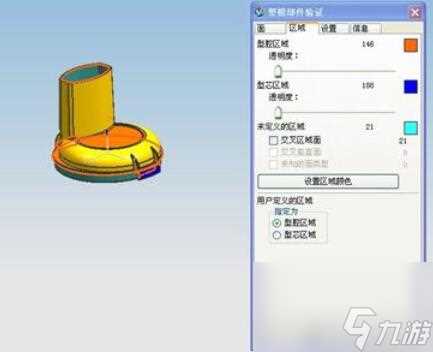 ug4.0绘制区域颜色的操作步骤