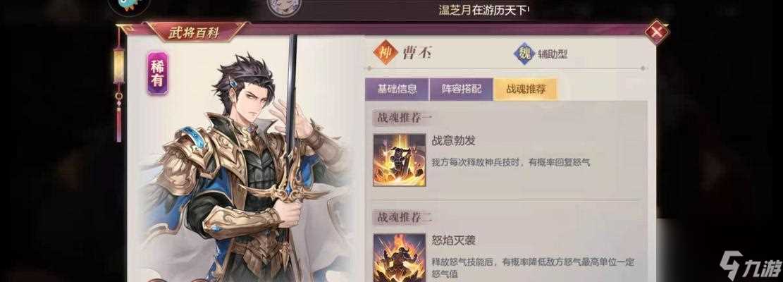 《三国志幻想大陆》游历天下珍品图鉴 探索神秘的三国世界