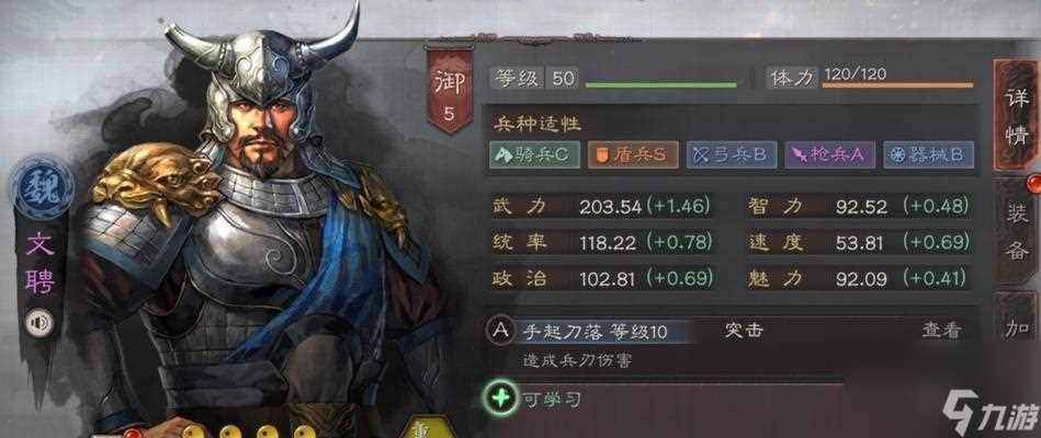 三国志战略版骑兵特殊兵选用攻略 怎么选择最佳骑兵特殊兵