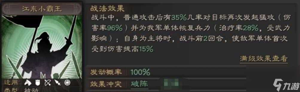 用三国志战略版的守而必固战法带你一路杀敌 夺取胜利 三国志战略版攻略