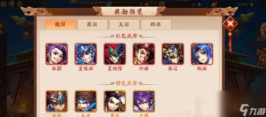 《三国战纪2》阵容搭配详解 打造最强阵容