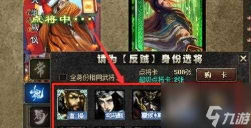 三国杀排位选将攻略 怎么选择最优秀的武将上阵