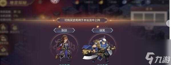 三国志幻想大陆兵符升火攻略 打造最强武将