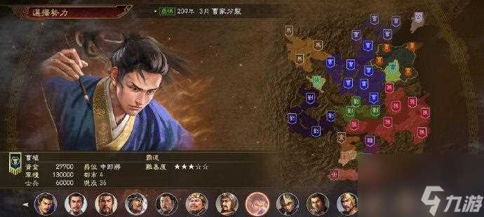 三国志14新手入门指南 以游戏为主