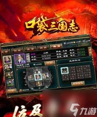 《三国战争》武将获取攻略 打造属于自己的最强阵容