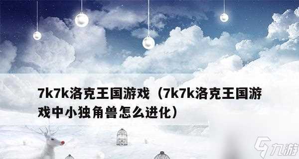 《以赛尔号属性克制表》 掌握属性相克 轻松制敌