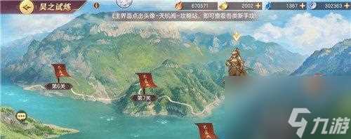 《三国志幻想大陆》完美开局攻略 打造最强阵容