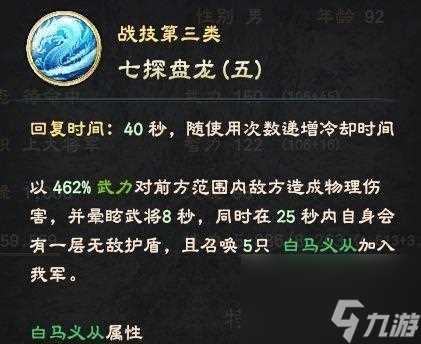 三国群英传8 游戏攻略及培养指南