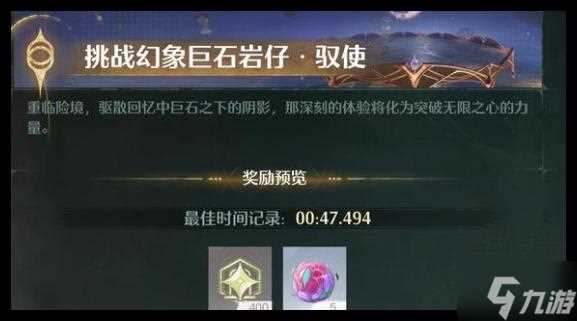 无限暖暖深渊分数怎么增加 深渊分数增加方法