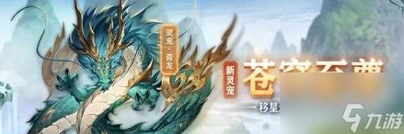 《三国志幻想大陆》新灵宠朱厌强势登场 以游戏为主