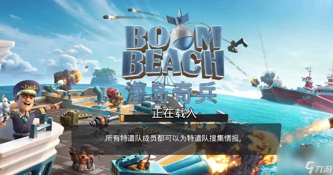 海岛奇兵下载不了怎么办