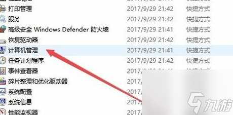 WIN10查看硬盘分区格式图文方法