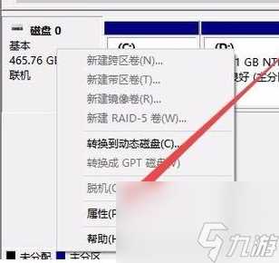 WIN10查看硬盘分区格式图文方法