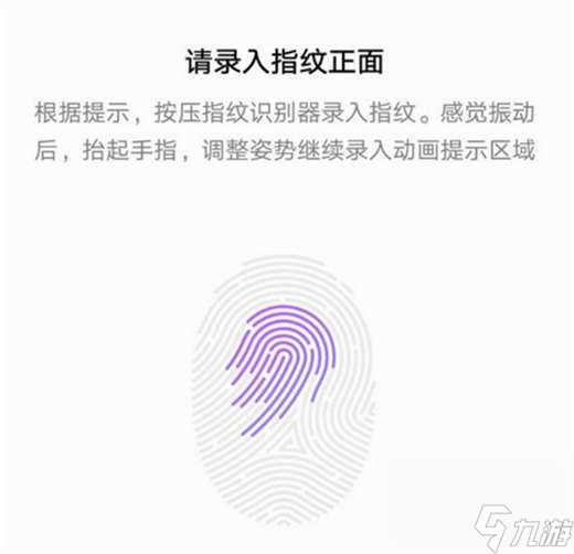 在荣耀note10中添加指纹锁的方法介绍