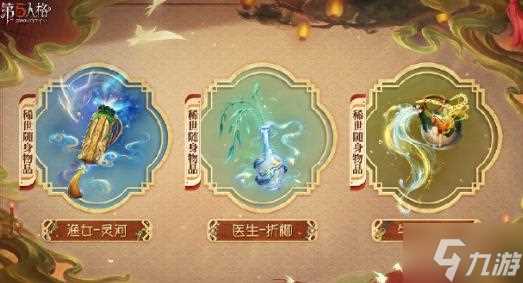 第五人格2025春节限定皮肤有什么 2025春节限定时装介绍