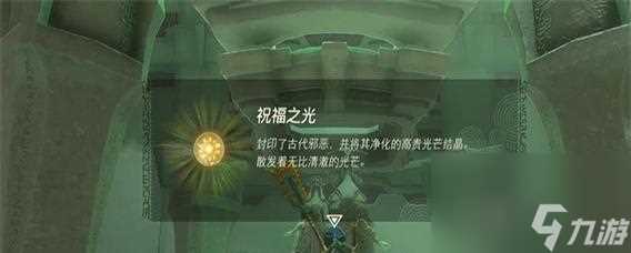 《以塞尔达传说利摩纳神庙通关攻略》 探索神秘遗迹