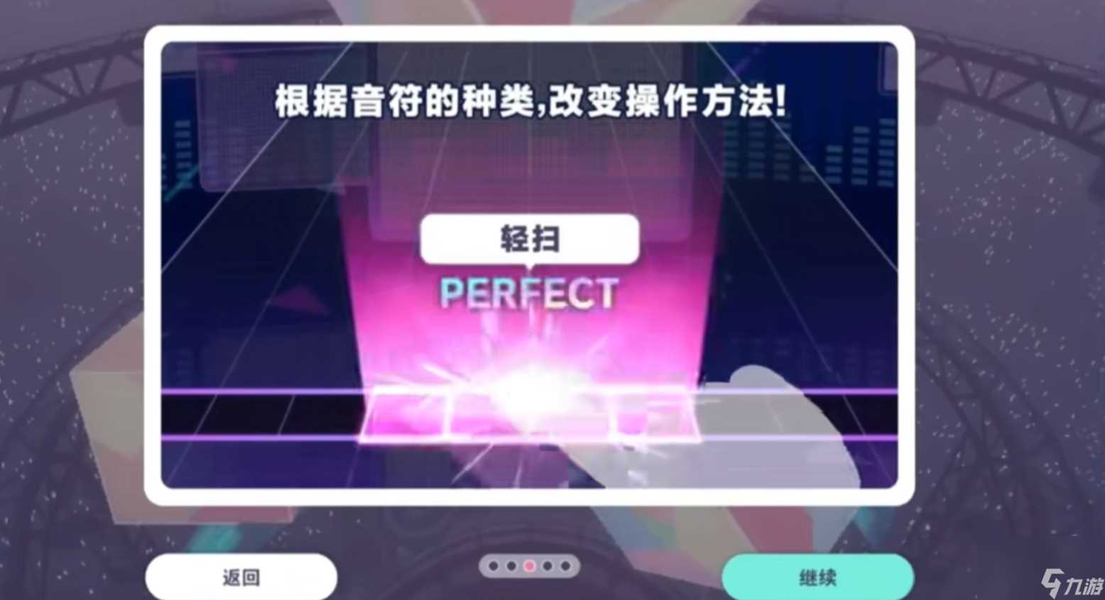 初音未来缤纷舞台新手必看保姆级攻略