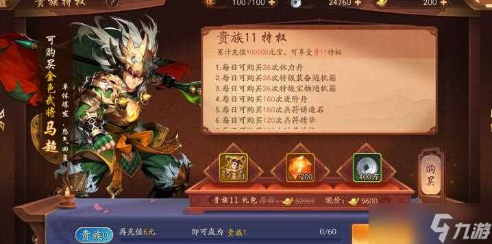 少年三国志2金将平民怎么得 少年三国志2攻略详解