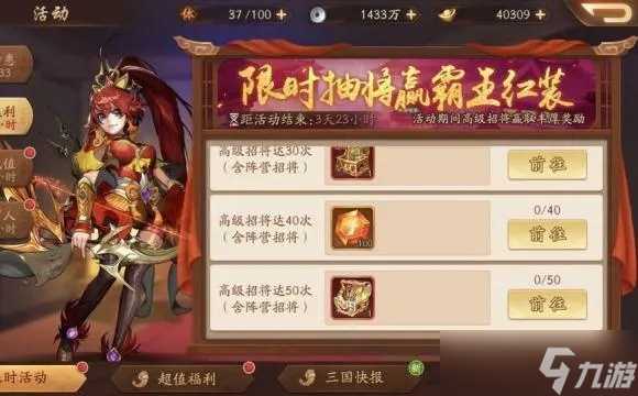 少年三国志2金将平民怎么得 少年三国志2攻略详解