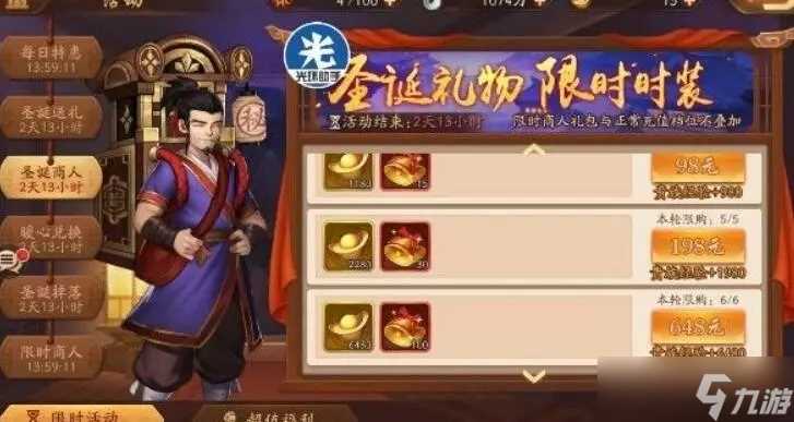 少年三国志2金将平民怎么得 少年三国志2攻略详解