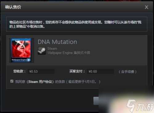 steam出售的东西钱到哪里 怎么在Steam上出售库存道具