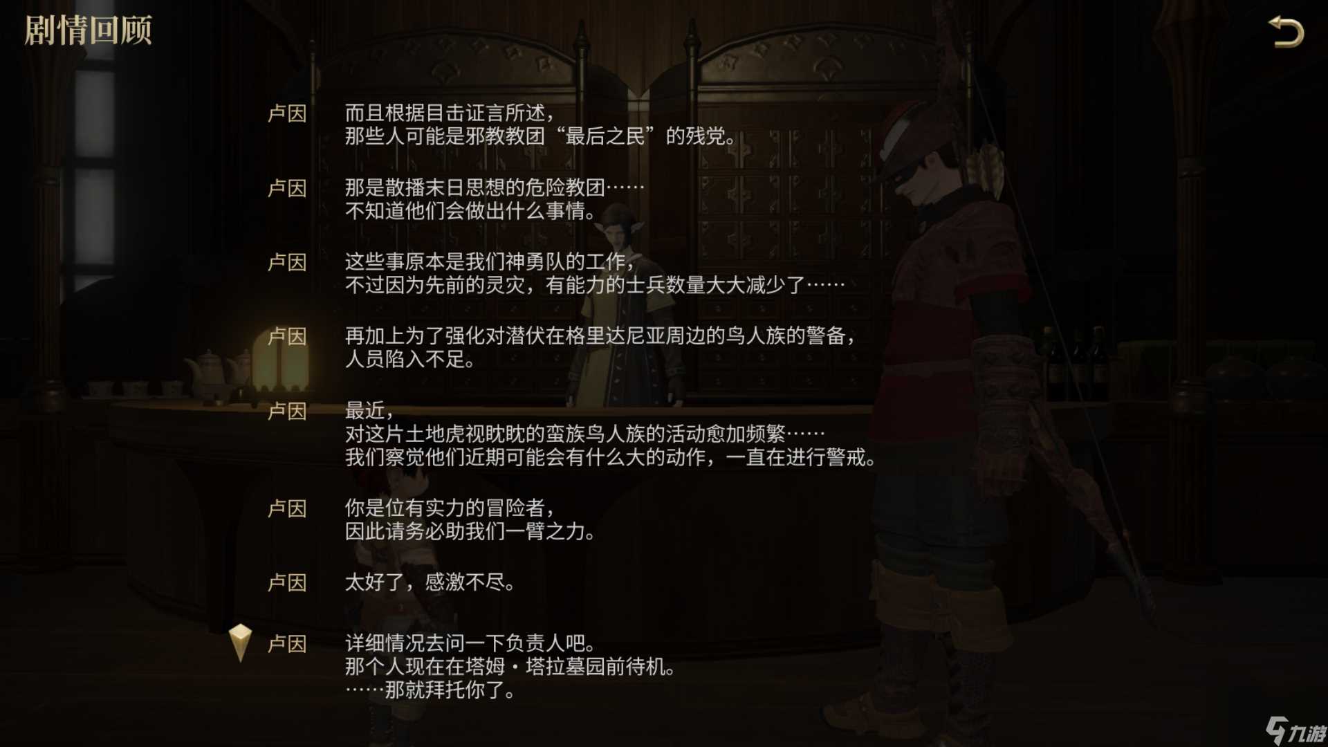 FF14手游拂晓测试玩法怎么样