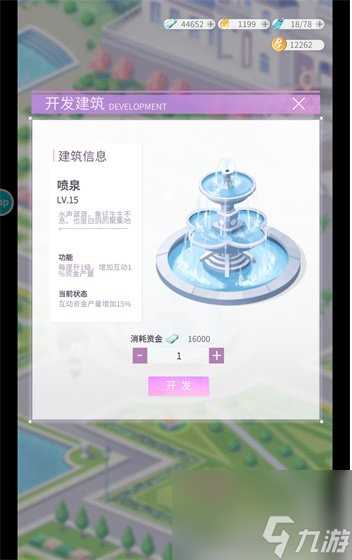 筑梦公馆怎么互动