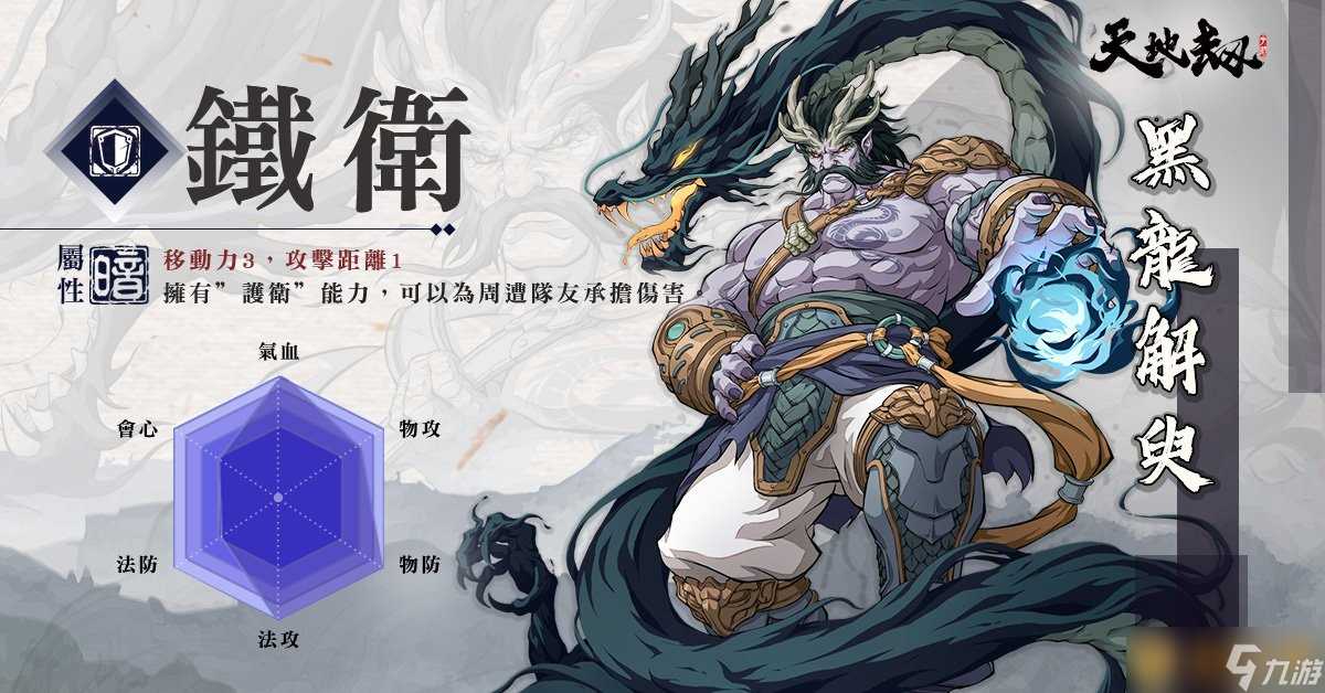 经典武侠RPG《天地劫》手游版释出六大职业玩法出奇决胜千里