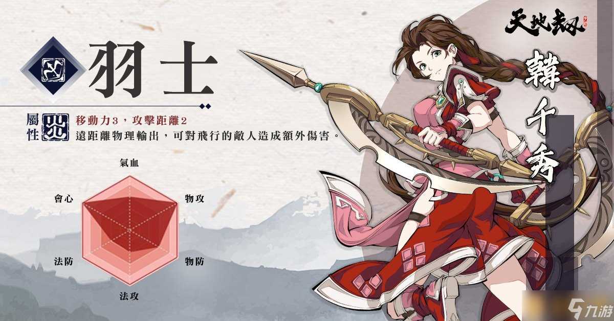 经典武侠RPG《天地劫》手游版释出六大职业玩法出奇决胜千里