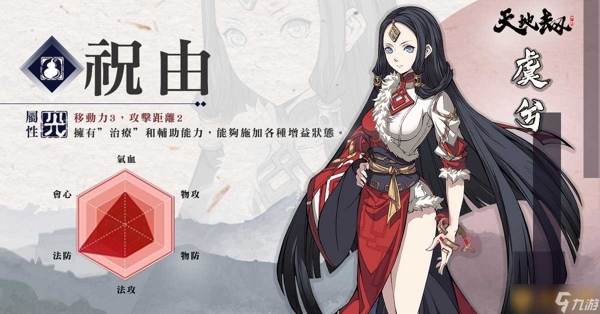 经典武侠RPG《天地劫》手游版释出六大职业玩法出奇决胜千里