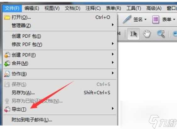 adobeacrobatxpro怎样导出word