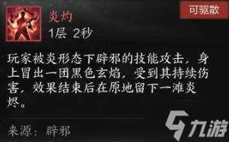 《诛仙世界》云沙锁黄昏副本机制讲解 云沙锁黄昏怎么打